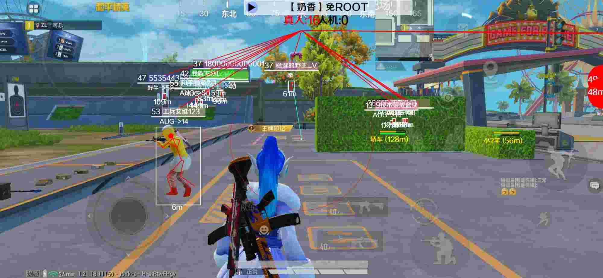 和平精英辅助《布丁》改名《奶香》依旧稳定中 - 还和平精英外挂辅助预览图